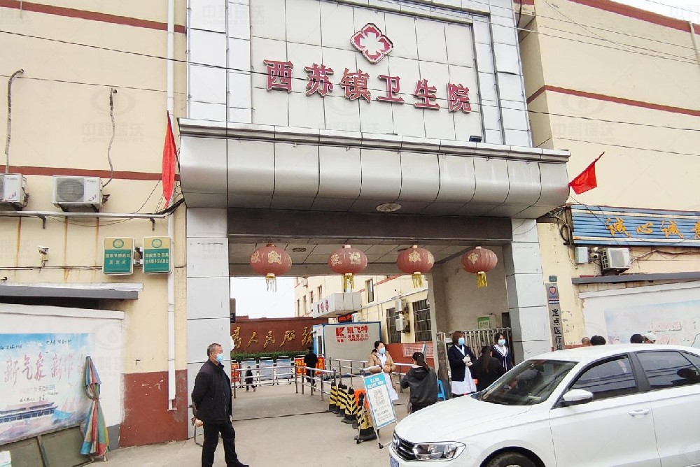 河北省邯鄲市永年區(qū)西蘇鎮(zhèn)衛(wèi)生院中科瑞沃一體化污水處理設備案例