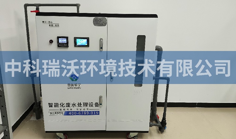 北京市西城區某學?；瘜W實驗室污水處理設備案例